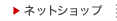 �l�b�g�V���b�v